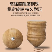 申沃 SW22-12-1 儿童款优质槐木陀螺玩具（1加强杆+2绳）