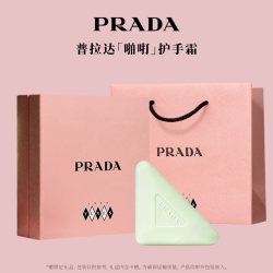 PRADA 护手霜轻盈滋润保湿节日礼物官方正品
