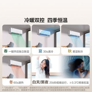 TCL 小白小雪糕系列 一级能效变频冷暖 壁挂式空调