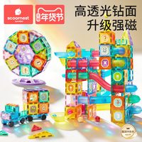 scoornest/科巢 益智 儿童磁力片积木