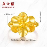 周六福（ZLF）新年礼物  珠宝黄金女戒指足金999花型花卉女戒指 计价 16号-6.85g