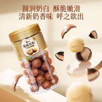 【S+级】洽洽夏威夷果400g奶香味甄选大果大开口新鲜坚果休闲零食