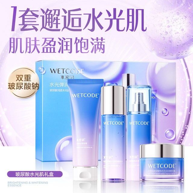 淘金币可用：水密码 护肤保湿洗面奶爽肤水125g啫喱+125ml乳+120ml水+50g精华