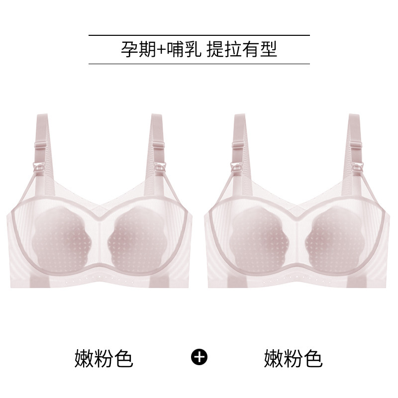 嫩粉色+嫩粉色【10A抑菌 婴儿可啃咬】