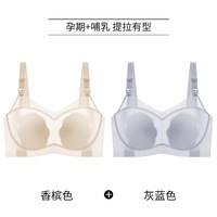 哺乳内衣夏季薄款产后喂奶无痕大码聚拢防下垂怀孕期文胸 香槟色+灰蓝色【10A抑菌 婴儿可啃咬】 40/90BCD