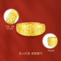 周六福（ZLF）新年  黄金男士戒指足金999活口福字男戒 计价 18号-5.47g