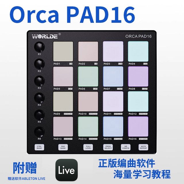 WORLDE Orca PAD16 电音打击垫控制器（黑色专业打击垫）