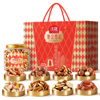 沃隆福满金年高端纯坚果礼盒8罐装1960g春节商务干果炒货年货礼盒 8罐高端纯坚果1960g【福满金年】