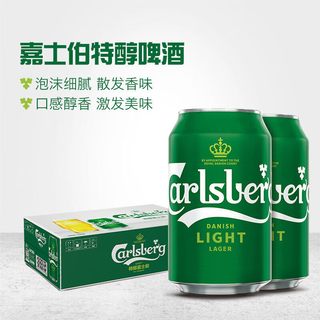  Carlsberg/嘉士伯 啤酒组合