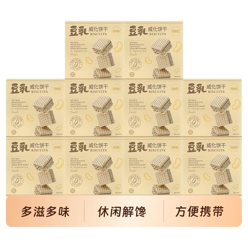  猫村长 多口味独立包装 夹心威化饼干