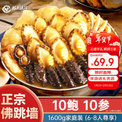 极丰臻鲜 1600g大盆菜加热即食年夜饭预制方便菜海鲜礼盒过节