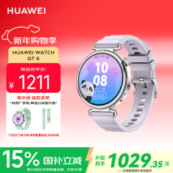 华为 WATCH GT 6 智能手表 41mm 流光紫 氟橡胶表带（北斗、GPS、血氧）