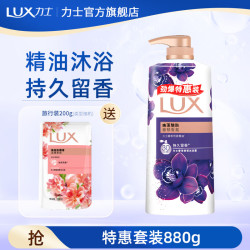 力士 沐浴露 香味持久香氛沐浴乳 幽莲魅肤沐浴液男女士通用 幽莲魅肤680g