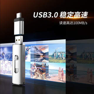 凌态 USB3.0双接口U盘 银色 128GB