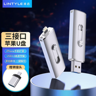 凌态 USB3.0双接口U盘 银色 128GB