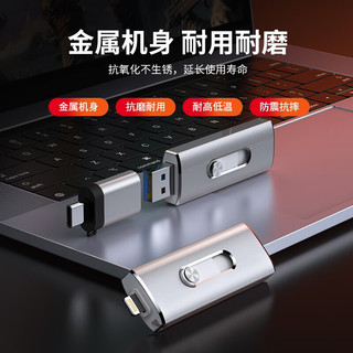 凌态 USB3.0双接口U盘 银色 128GB