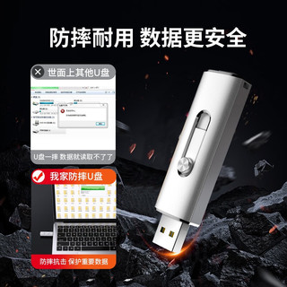 凌态 USB3.0双接口U盘 银色 128GB