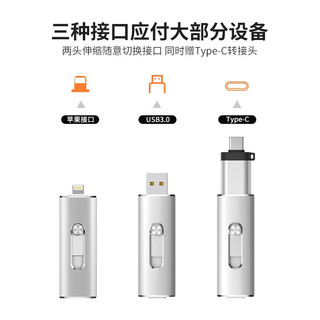 凌态 USB3.0双接口U盘 银色 128GB