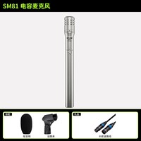 SHURE SM81电容话筒钢琴吉他专业小振膜弦乐拾音器麦克风