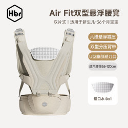 虎贝尔 Air Fit双型悬浮减压腰凳婴儿背带宝宝四季轻便抱娃 Air Fit双型悬浮腰凳-沙雾棕