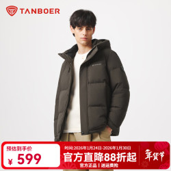 坦博尔 防风连帽羽绒服男士短款时尚百搭休闲加厚外套 深棕褐（升级版） M 170/88A