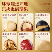 三只松鼠流光橙罐装坚果零食礼盒炒货春节年货礼包