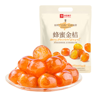 良品铺子甘草金桔干冰糖橘子蜜饯果脯干零食办公室休闲小吃 【酸甜不苦】蜂蜜金桔400g*1袋 ,