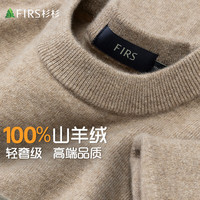 杉杉 男士羊绒衫 100085386180