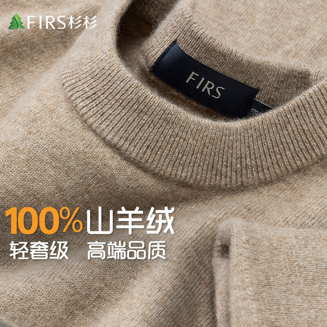 杉杉 男士羊绒衫 100085386180