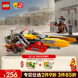 乐高 LEGO 乐高 星球大战 75437 科布万思的飞行摩托 拼插积木（颗粒数约为207块）