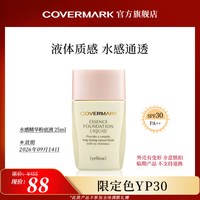 傲丽 水感精华粉底液 卸妆乳组合套装