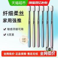 88VIP：樱之洁 牙刷软毛成人情侣组合装超软家用小刷头家庭装正品