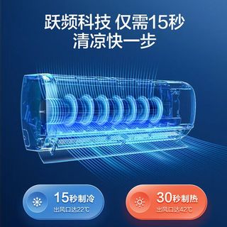 海尔 静悦系列 新一级能效变频冷暖 壁挂式空调