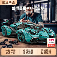 浮造 积木2025遥控拼装兰博汽赛车基尼模型拼图非玩具跑车程