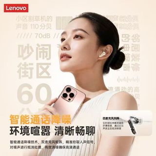 联想 EA266 主动降噪 月岩白 蓝牙耳机