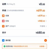 订单截图缩略图