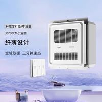  BULL/公牛 照明排气扇一体 风暖浴霸