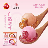 三全X张仲景联合研制食养汤圆0添加早餐半成品元宵夜宵年货 三全桃胶玫瑰牛奶汤圆300g