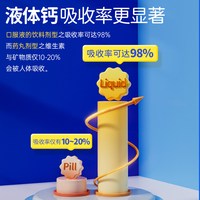ERIC FAVRE/法国艾瑞可 补钙 婴幼儿液体钙 正常规格 水果味