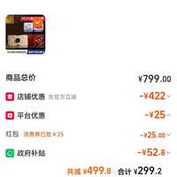 订单截图缩略图