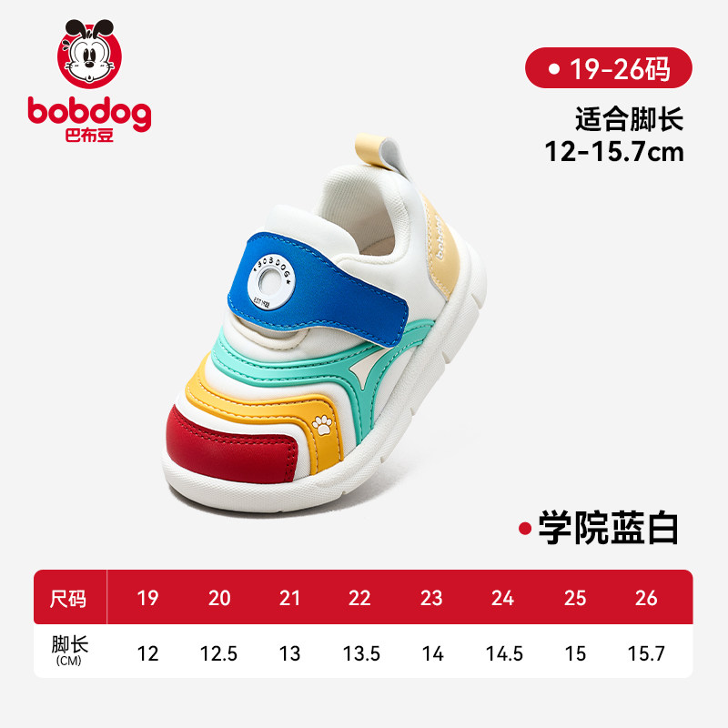 学院蓝白