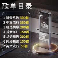 sorinsun/小音享 车载U盘 16GB 1400首全歌曲带歌词无损DJ热歌