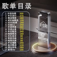 sorinsun/小音享 车载U盘 64GB 套餐三【专人调制3900歌曲+100视频】