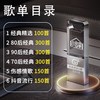 sorinsun/小音享 车载U盘 16GB 经典老歌1300首