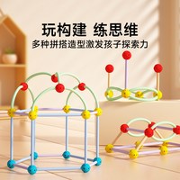 时光学 空间几何建构 儿童积木