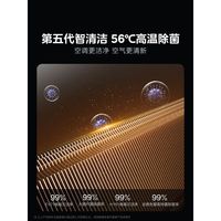 美的 大1.5匹 新一级能效 变频冷暖 壁挂式空调
