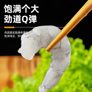  津尚鲜 特大号 青虾仁