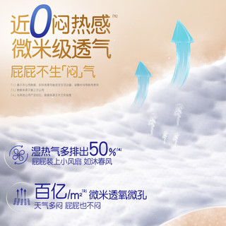 GOO.N/大王 光之羽mini拉拉裤 XL13片