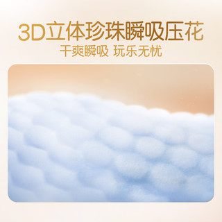 GOO.N/大王 光之羽mini拉拉裤 XL13片