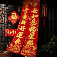 【绒布全背胶】马年对联2026春节福字春联自建房别墅单元楼大门联
